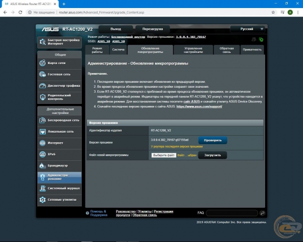 ASUS RT-AC1200 V2-1