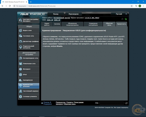 ASUS RT-AC1200 V2-1