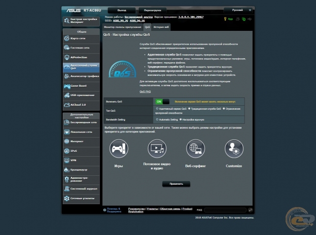 ASUS RT-AC86U
