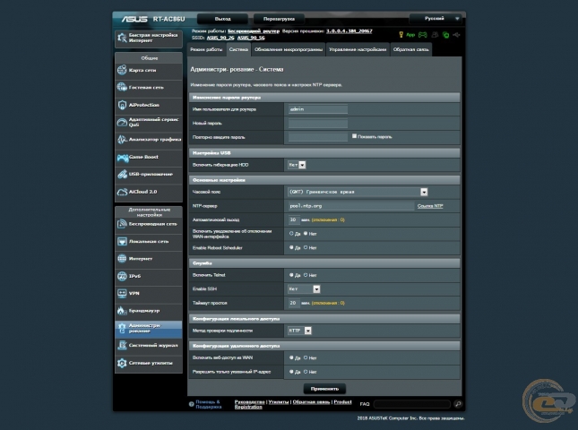 ASUS RT-AC86U