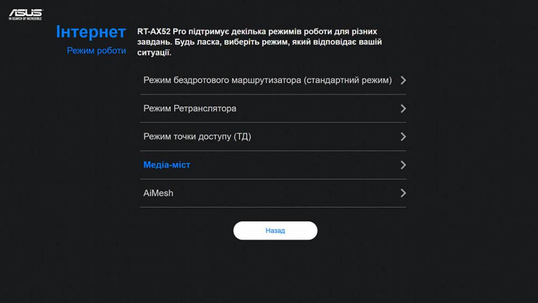 ASUS RT-AX52 Pro-5
