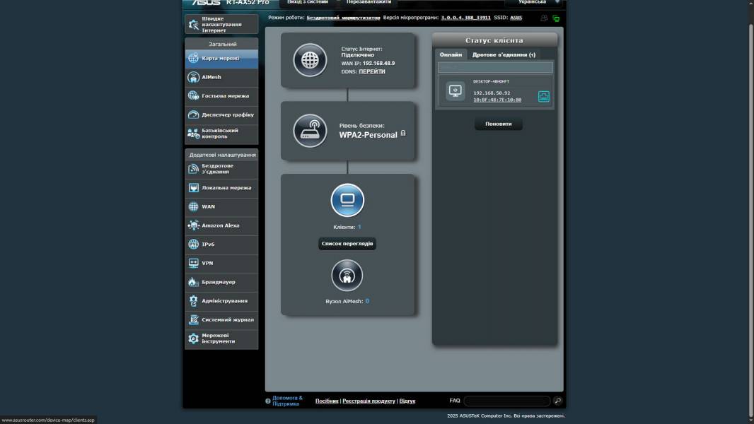 ASUS RT-AX52 Pro-6