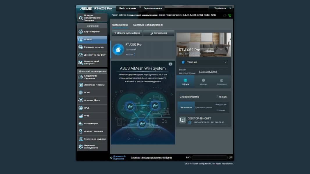 ASUS RT-AX52 Pro-6