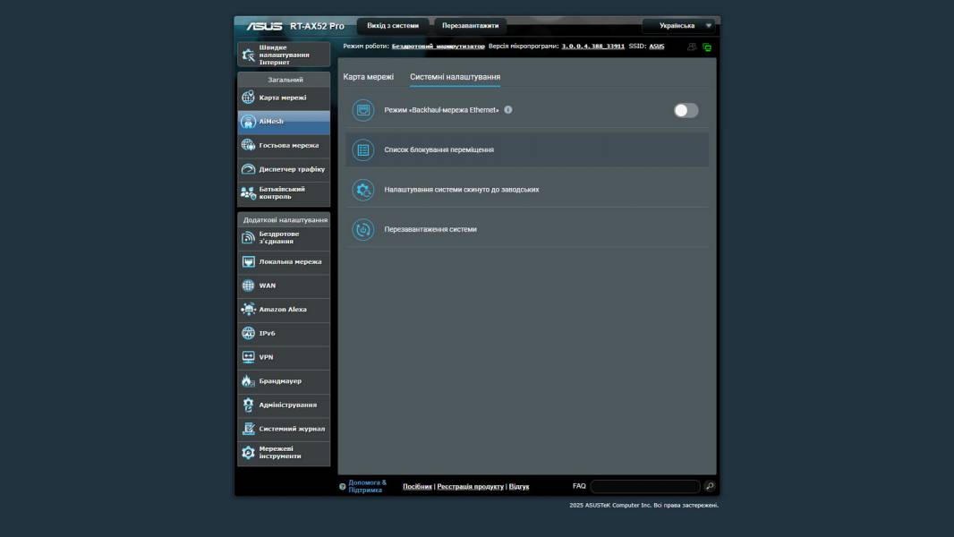 ASUS RT-AX52 Pro-6