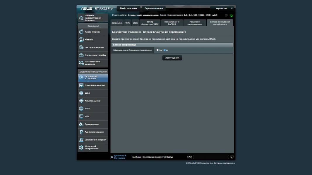ASUS RT-AX52 Pro-6
