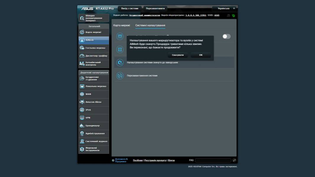 ASUS RT-AX52 Pro-6