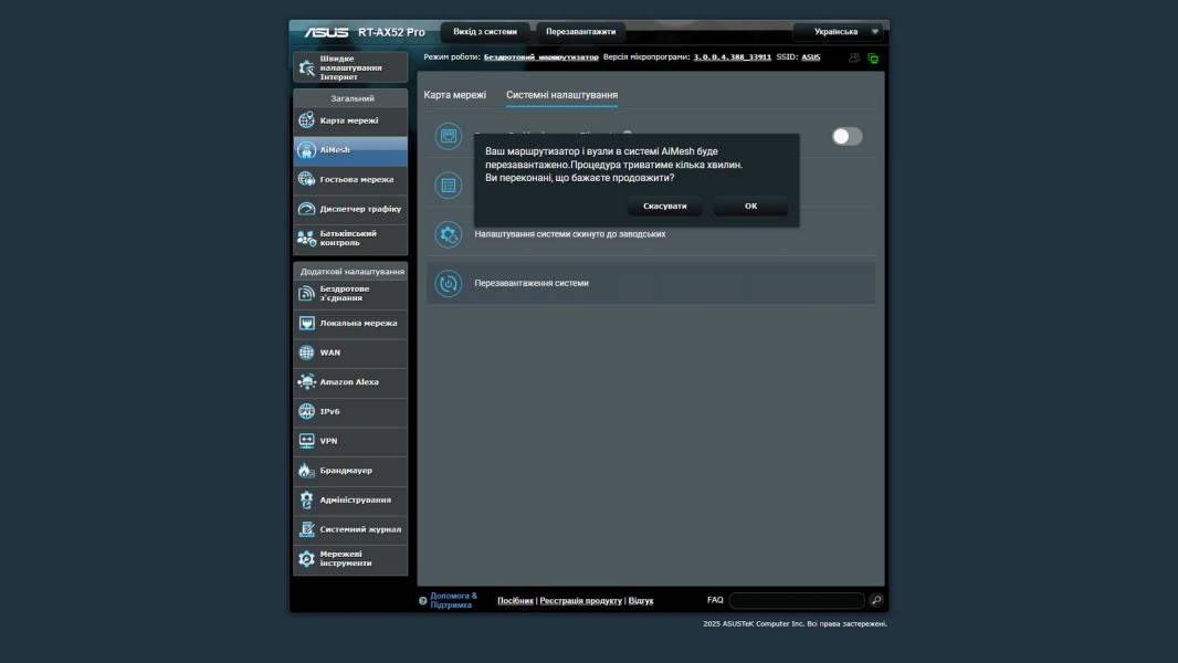 ASUS RT-AX52 Pro-6