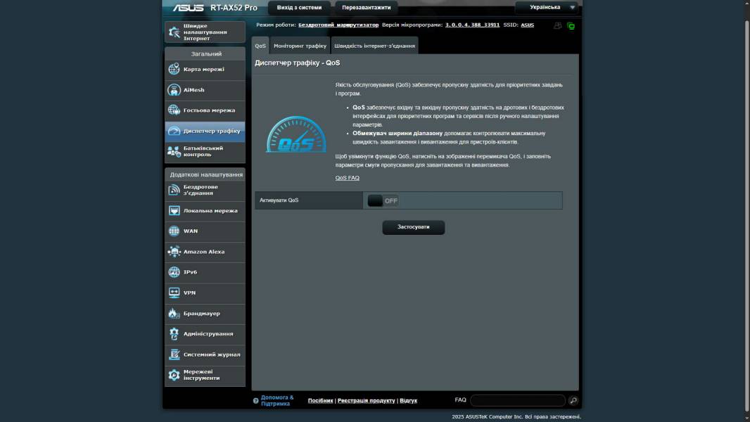 ASUS RT-AX52 Pro-6