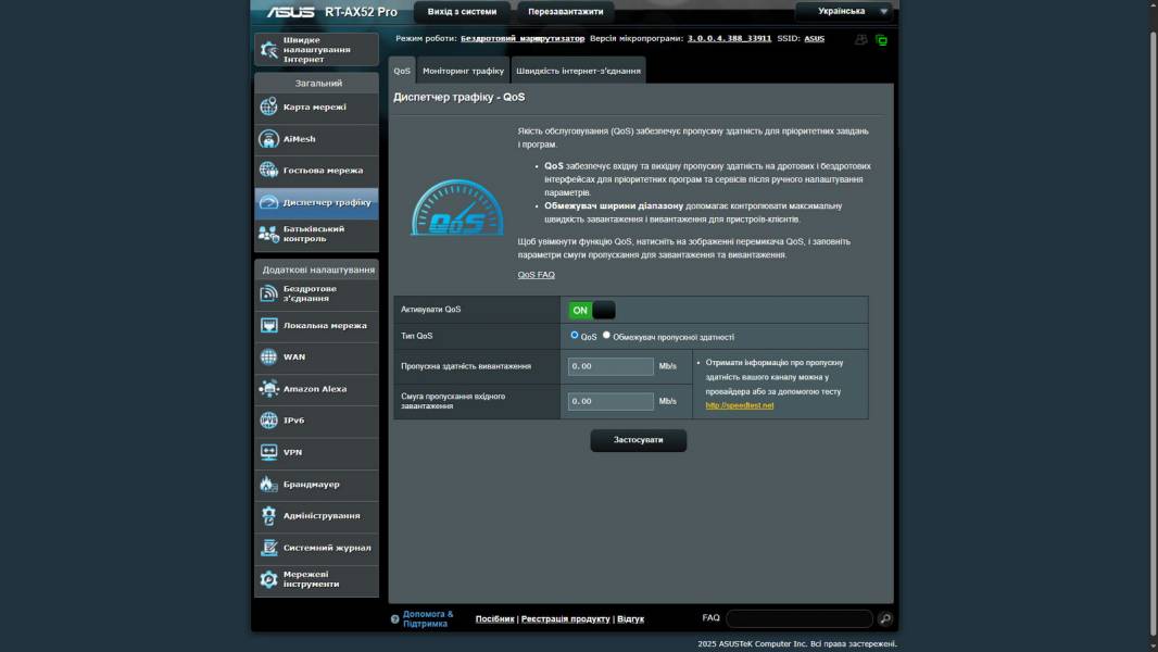 ASUS RT-AX52 Pro-6