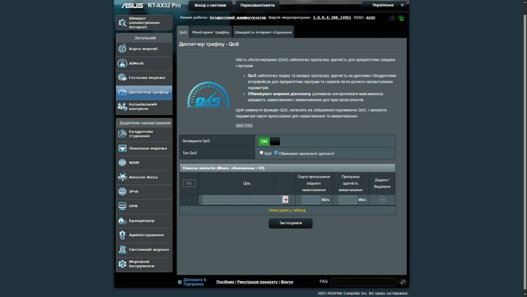 ASUS RT-AX52 Pro-6