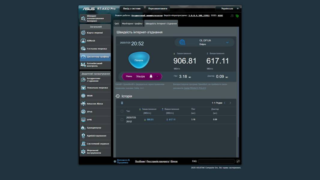 ASUS RT-AX52 Pro-6