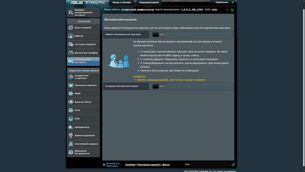 ASUS RT-AX52 Pro-6