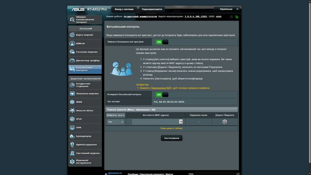 ASUS RT-AX52 Pro-6