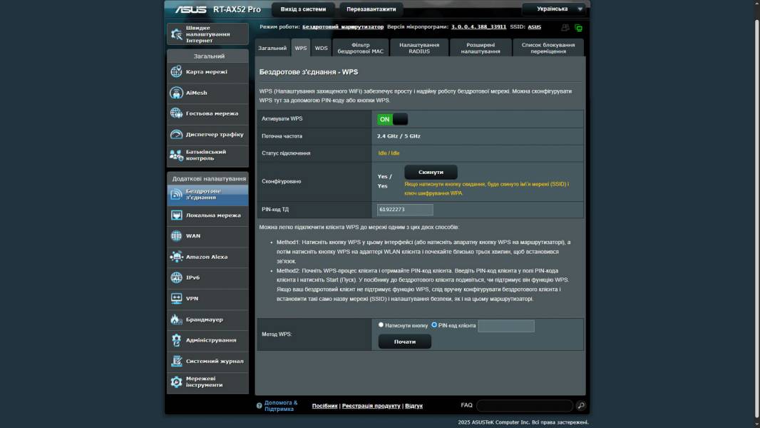 ASUS RT-AX52 Pro-6