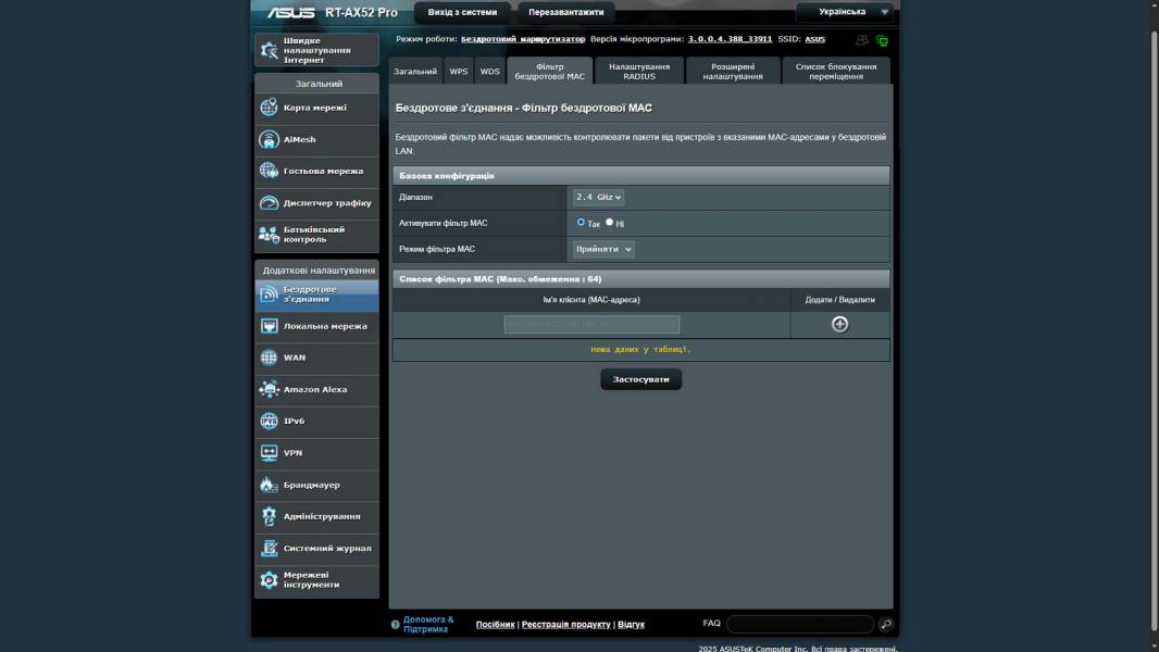 ASUS RT-AX52 Pro-6