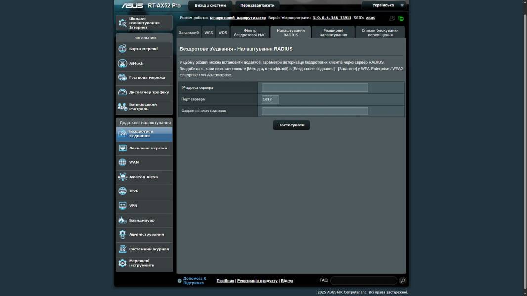 ASUS RT-AX52 Pro-6
