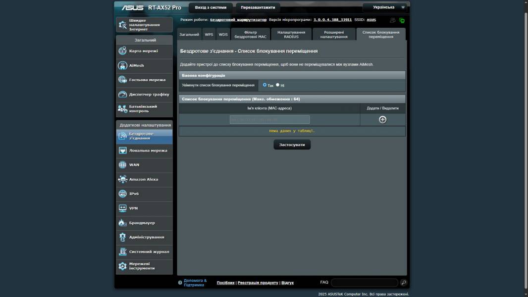 ASUS RT-AX52 Pro-6
