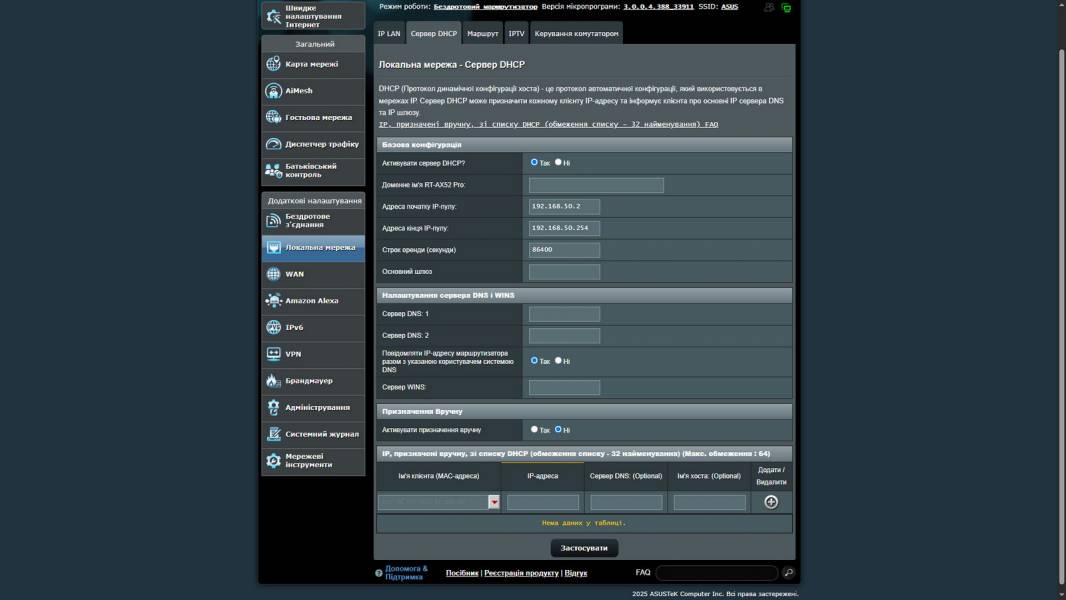 ASUS RT-AX52 Pro-6