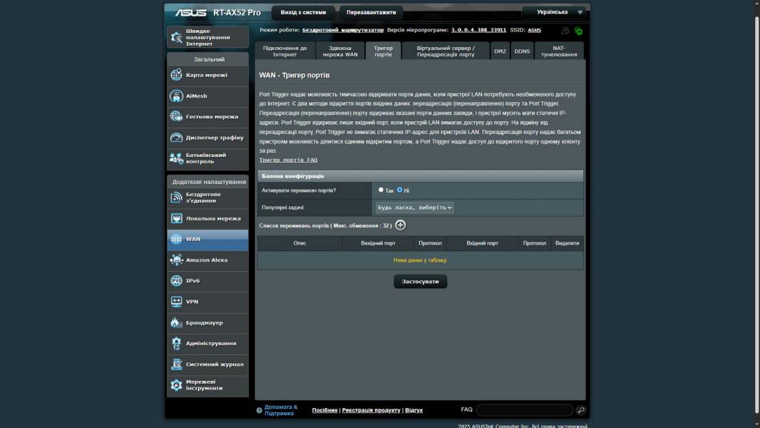 ASUS RT-AX52 Pro-6