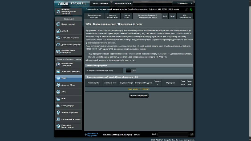 ASUS RT-AX52 Pro-6