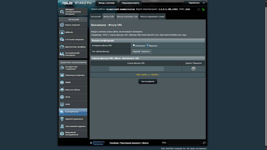 ASUS RT-AX52 Pro-6