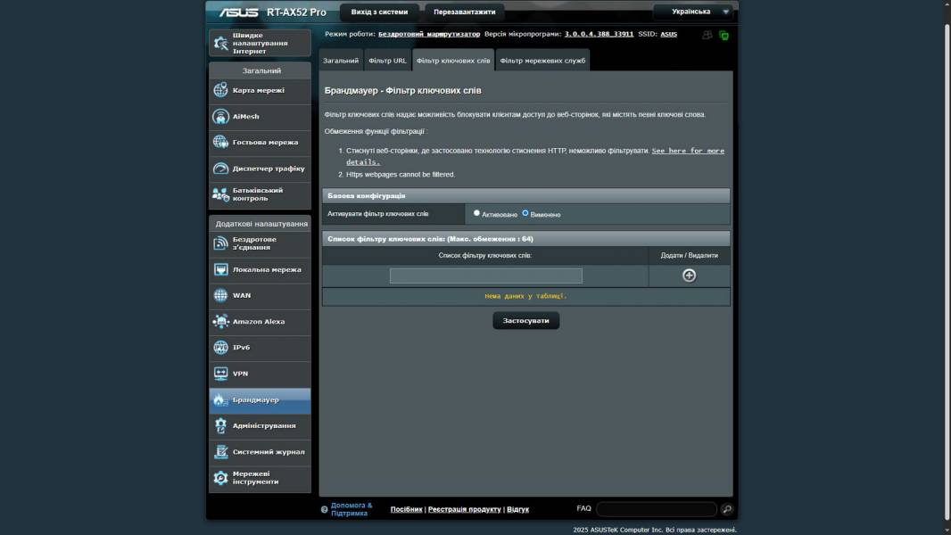 ASUS RT-AX52 Pro-6