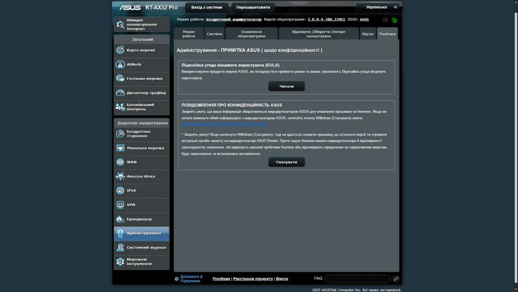 ASUS RT-AX52 Pro-6