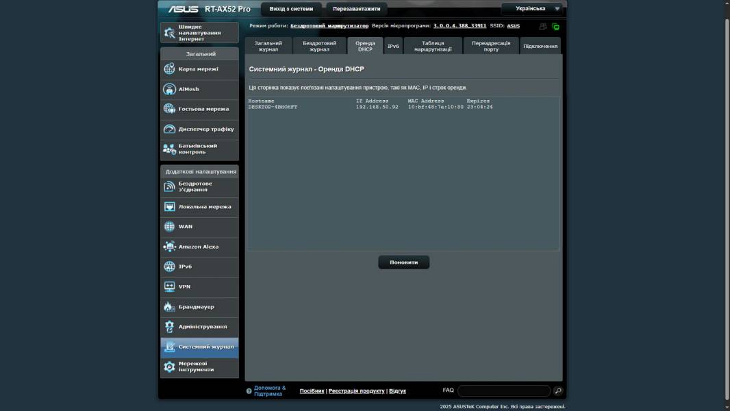 ASUS RT-AX52 Pro-6