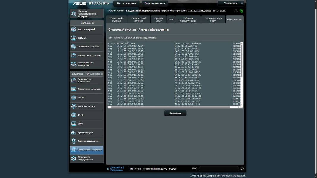 ASUS RT-AX52 Pro-6