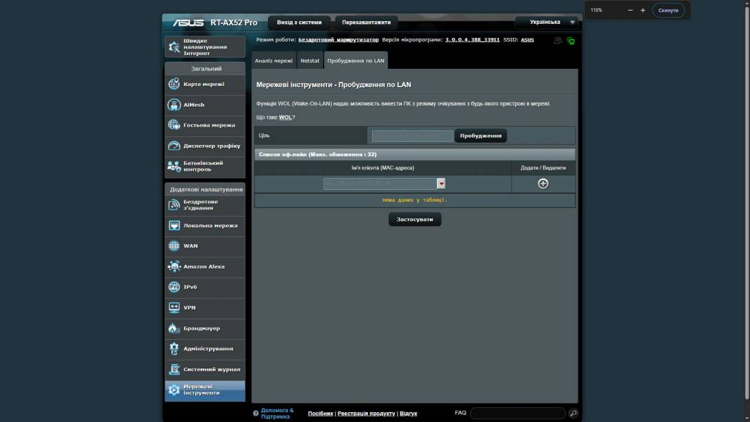 ASUS RT-AX52 Pro-6