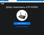 ASUS RT-AX56U-2