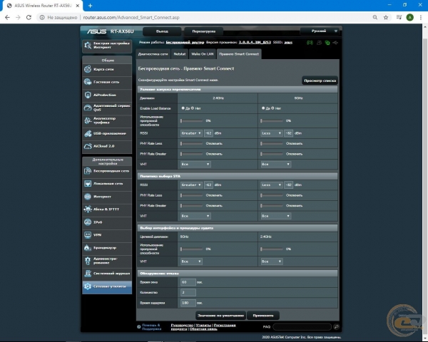 ASUS RT-AX56U-2