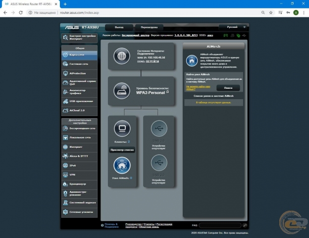 ASUS RT-AX56U-2