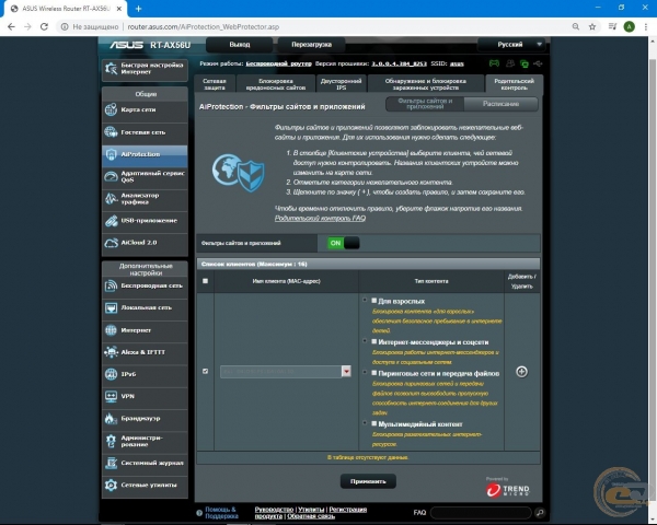 ASUS RT-AX56U-2