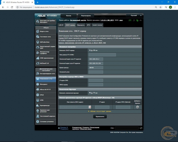 ASUS RT-AX56U-2