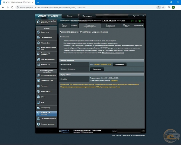 ASUS RT-AX56U-2