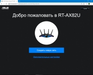 ASUS RT-AX82U-2