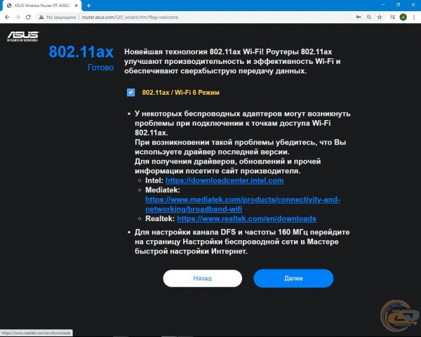 ASUS RT-AX82U-2