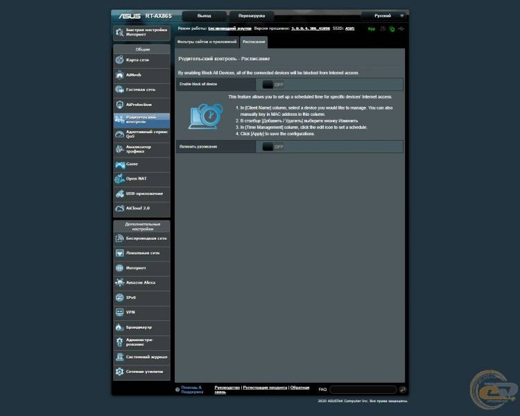 ASUS RT-AX86S-1