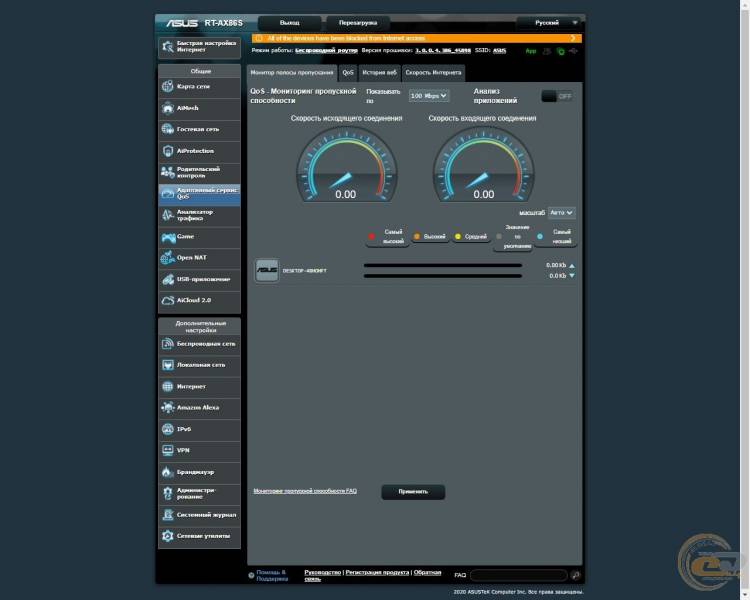 ASUS RT-AX86S-1