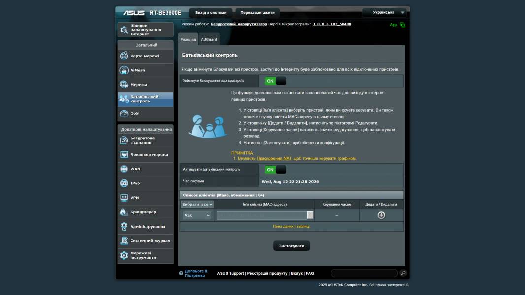 ASUS RT-BE3600E-7