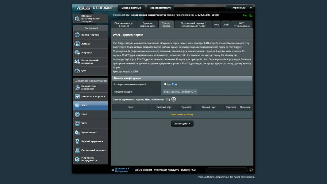 ASUS RT-BE3600E-7