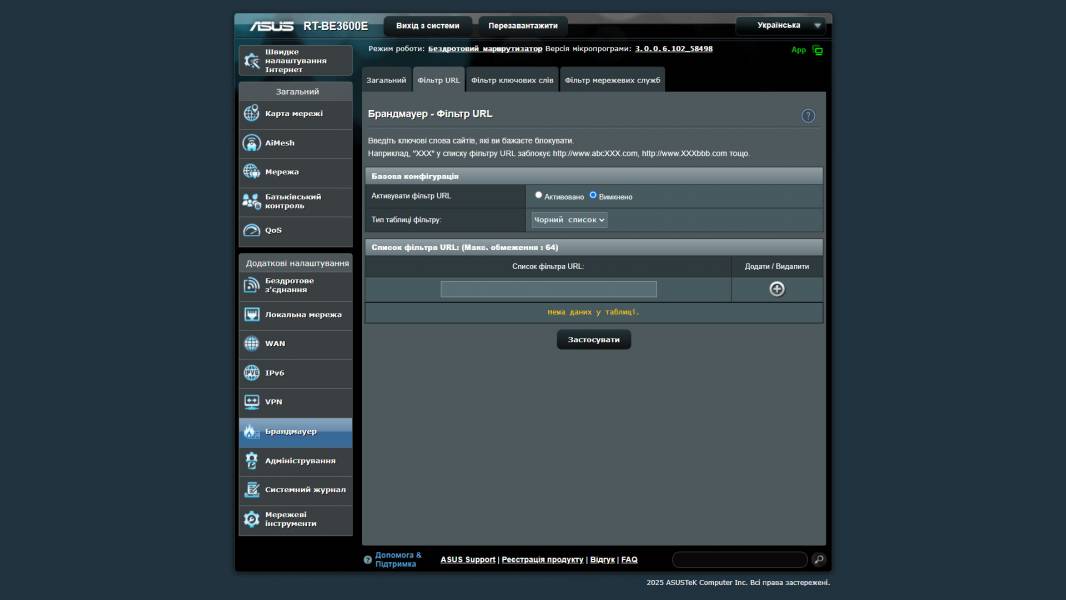 ASUS RT-BE3600E-7