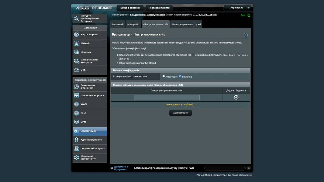 ASUS RT-BE3600E-7