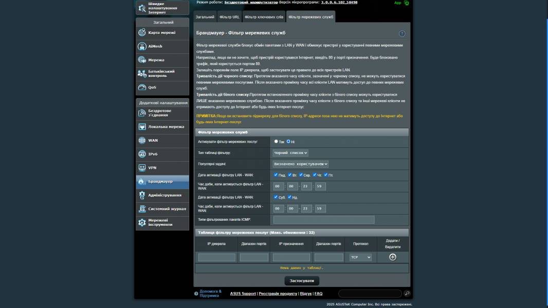 ASUS RT-BE3600E-7