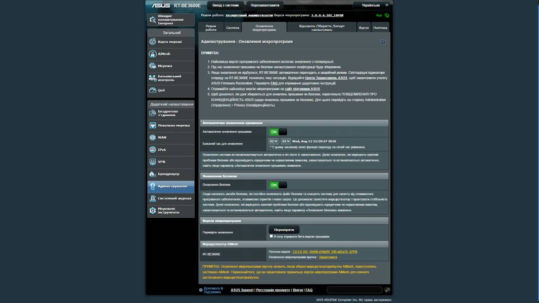 ASUS RT-BE3600E-7