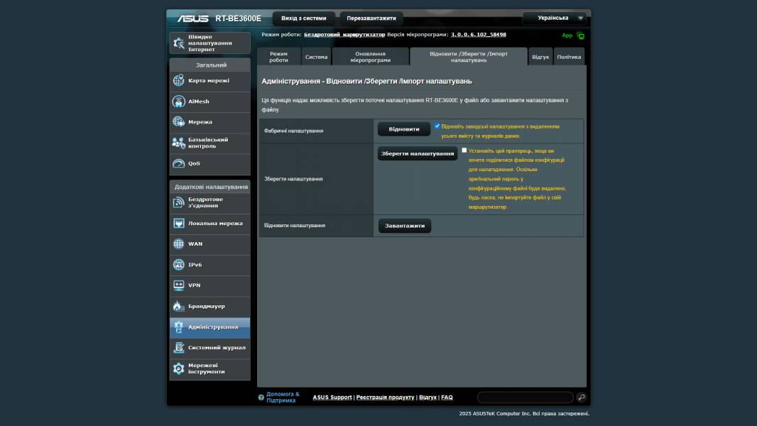ASUS RT-BE3600E-7