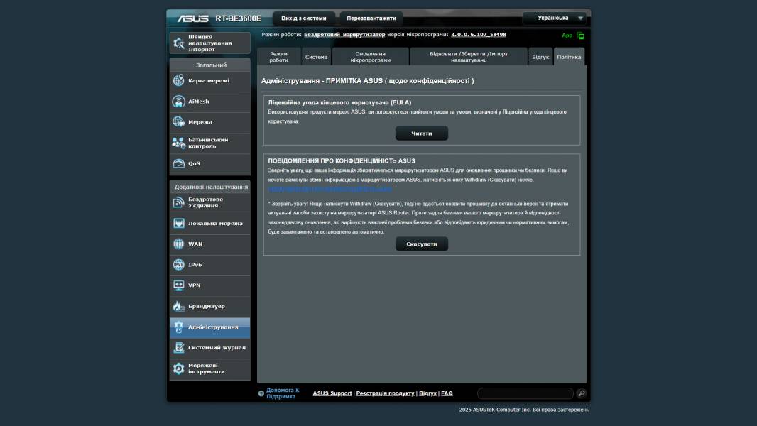 ASUS RT-BE3600E-7
