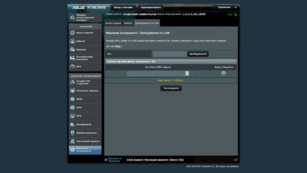 ASUS RT-BE3600E-7