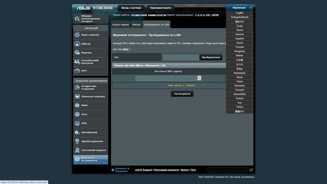 ASUS RT-BE3600E-7